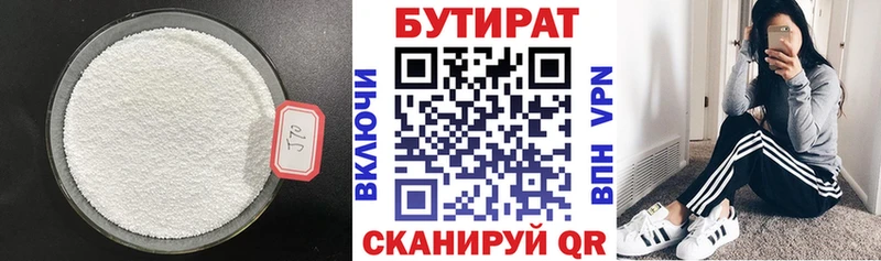 сайты даркнета состав  где купить наркоту  Байкальск  Бутират буратино 