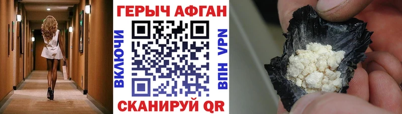 Героин Heroin Байкальск