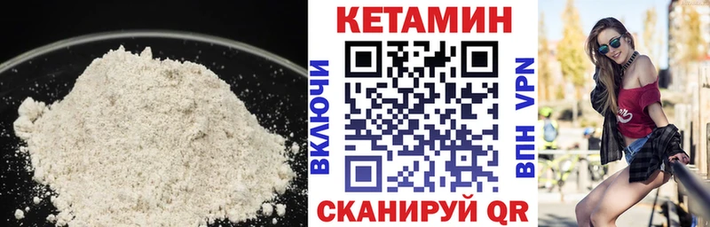 Кетамин VHQ  Байкальск 