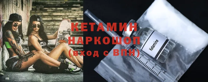Кетамин VHQ  Байкальск 