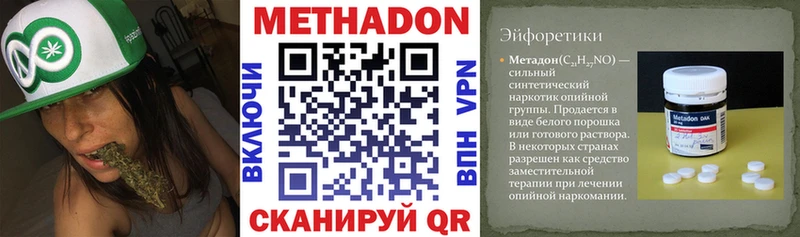 закладки  shop Telegram  МЕТАДОН methadone  Байкальск 