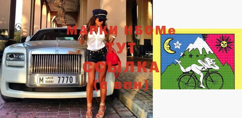 закладка  Байкальск  Марки N-bome 1,5мг 